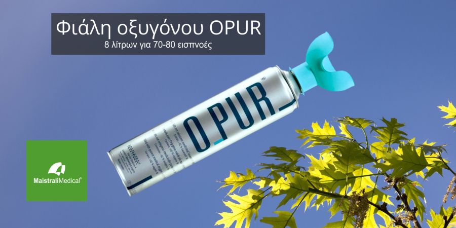 Οξυγόνο OPUR – Πηγή ενέργειας