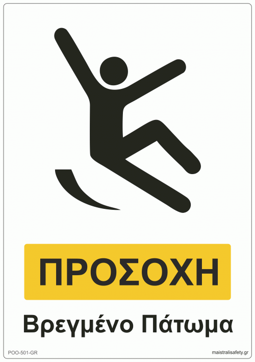 Πινακίδες