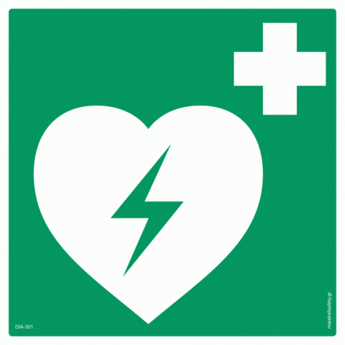 Πινακίδα Αυτόματος Εξωτερικός Απινιδωτής (AED)