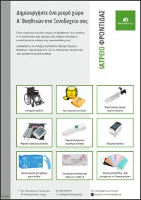 Hotel-Safety-Giatreio