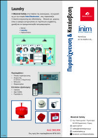 Πυρανίχνευση & Κατάσβεση Laundry