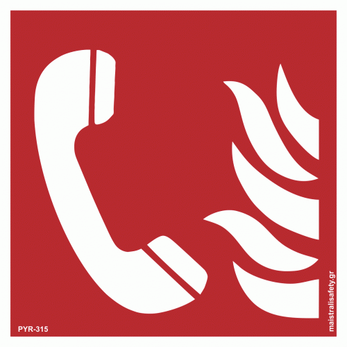 Πινακίδα Τηλέφωνο Συναγερμού Πυρκαγιάς