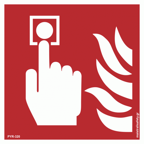 Πινακίδα Συναγερμός Πυρκαγιάς