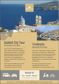 Syros City Tour [0.6 MB]