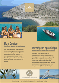 Syros Day Cruises [2 MB]