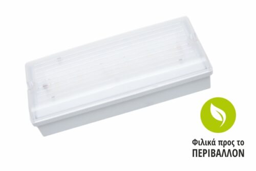 LED Φωτιστικό Έκτακτης Ανάγκης