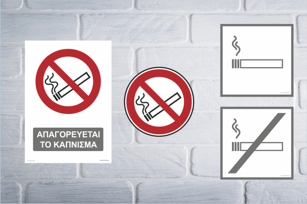 Πινακίδες: Απαγορεύεται το κάπνισμα – No Smoking